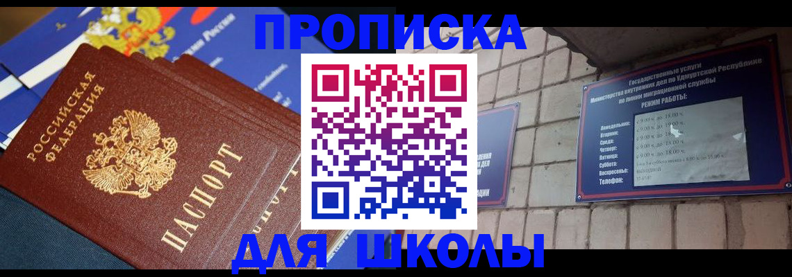 прописка иностранных граждан в Охе