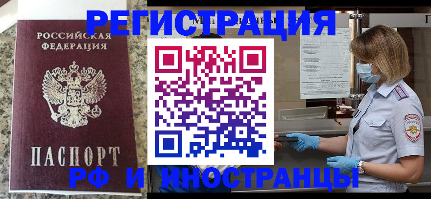 прописка ребенка в Охе