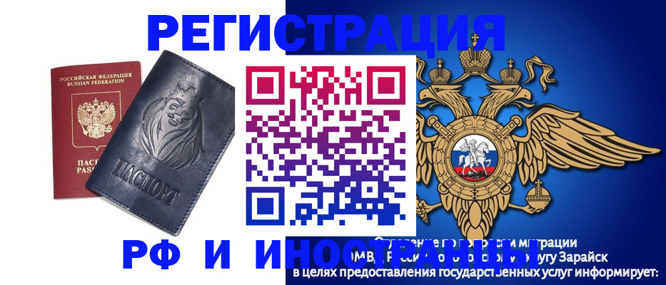 прописка для военкомата в Охе