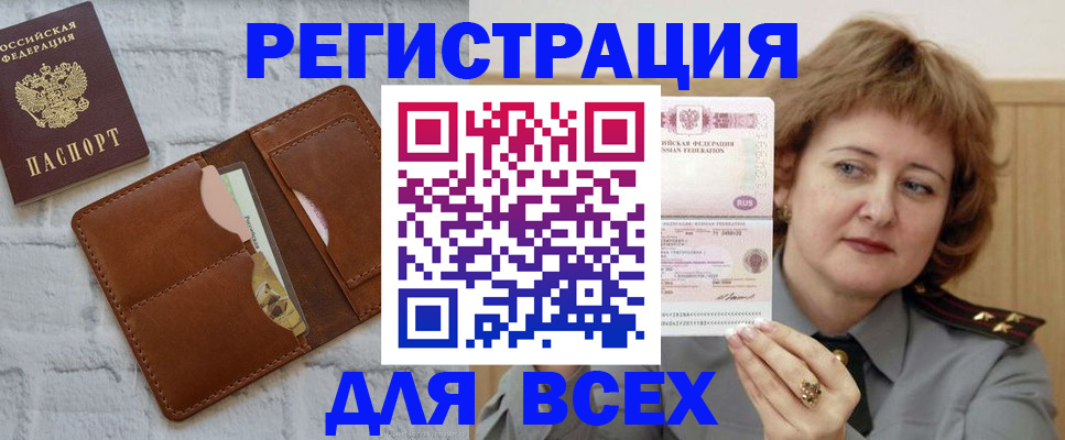 прописка гарантия в Охе