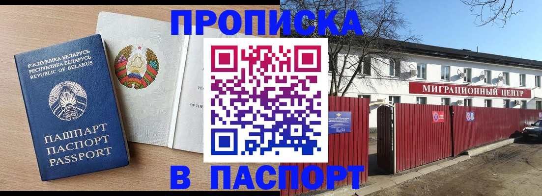прописка для военкомата в Охе