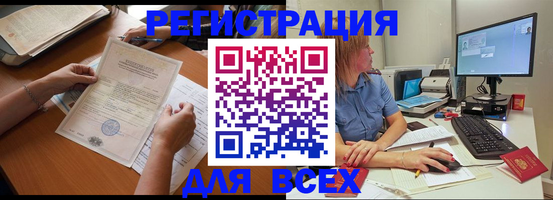 временная регистрация купить в Охе