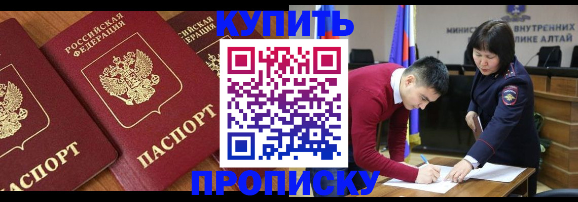 временная прописка в Охе